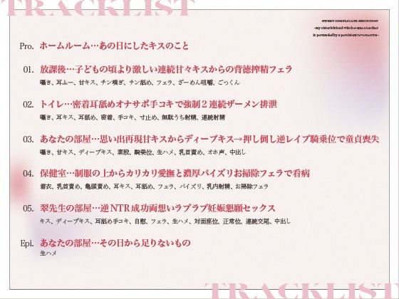 サンプル画像5:【拗らせ年上幼馴染】甘拗セデュクション〜先生になった姉の友達に執拗逆NTRで懐柔される〜【KU100】(かずたまそふと) [d_574646]