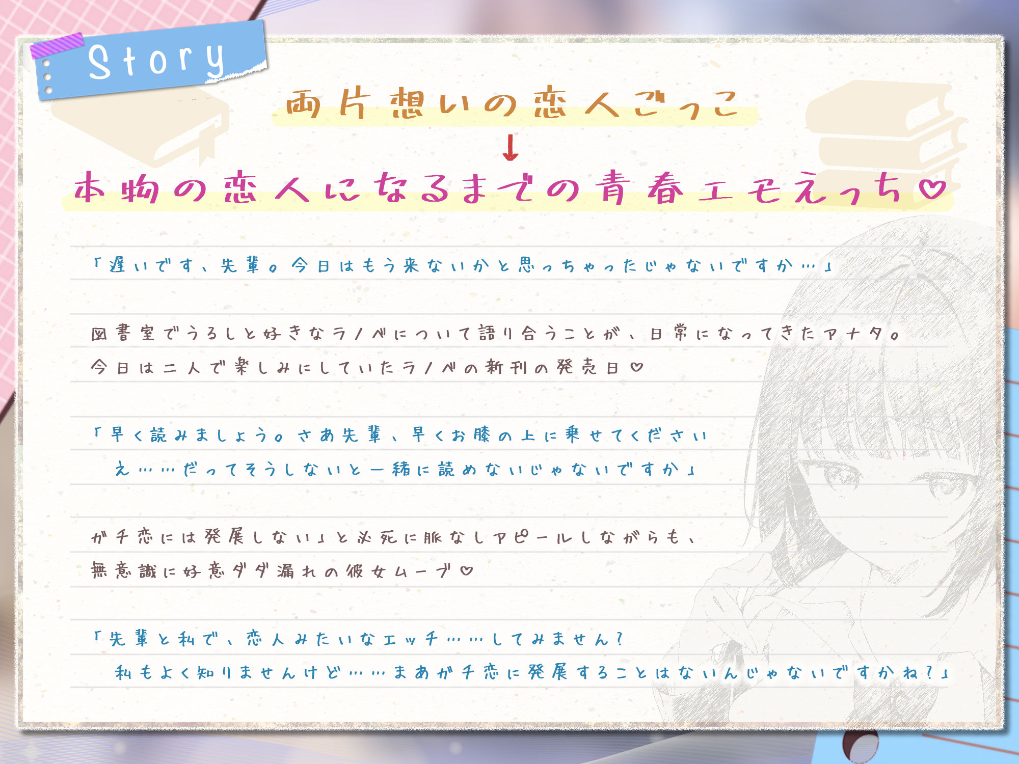サンプル画像3:先輩とならエッチくらいまでは余裕ですけど〜脈なしアピールしてくるチョロ後輩と恋人みたいな交尾してみたら即落ち甘えん坊まんこになった話〜(生ハメ堕ち部★LACK) [d_574649]