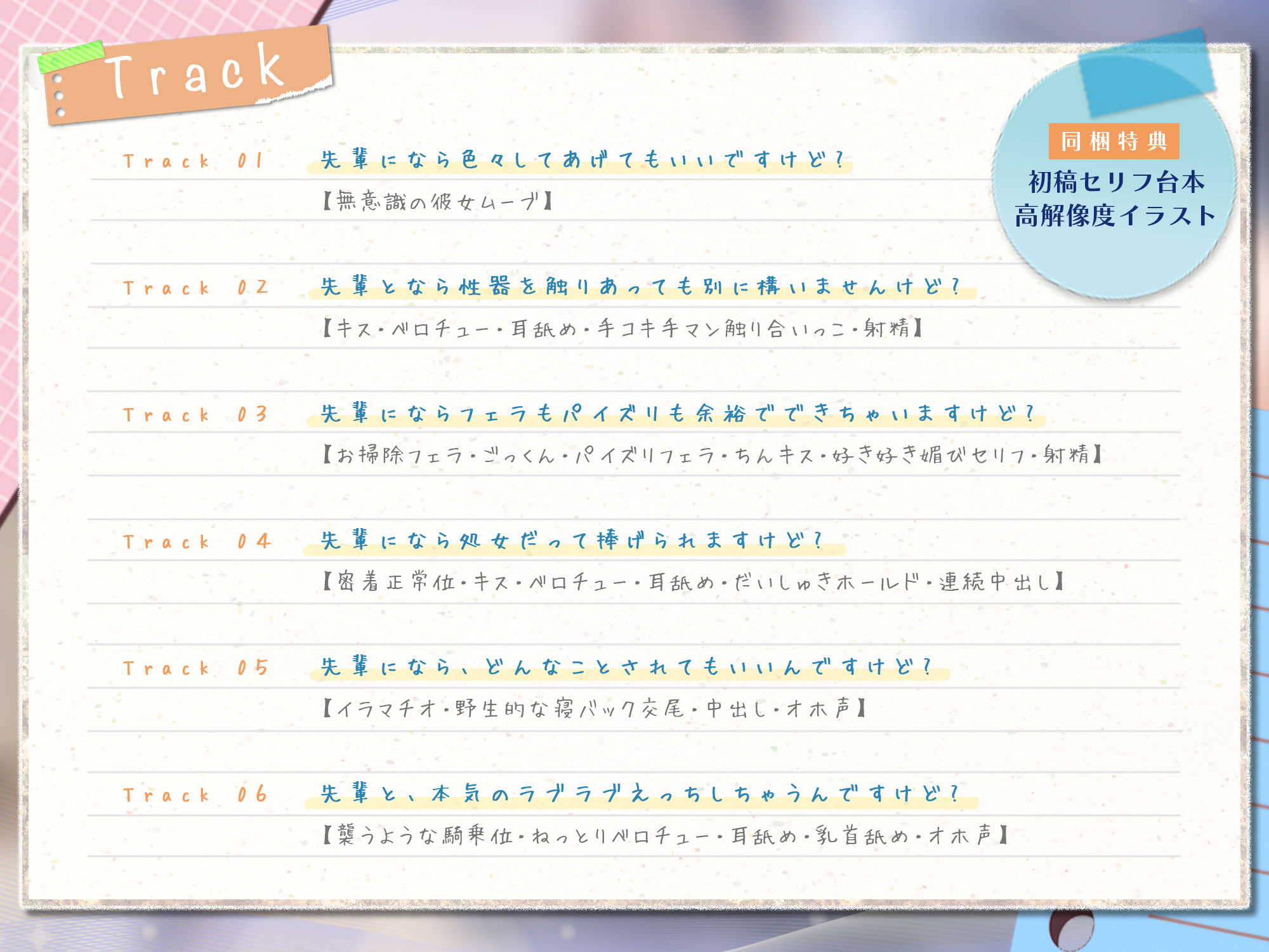 サンプル画像4:先輩とならエッチくらいまでは余裕ですけど〜脈なしアピールしてくるチョロ後輩と恋人みたいな交尾してみたら即落ち甘えん坊まんこになった話〜(生ハメ堕ち部★LACK) [d_574649]