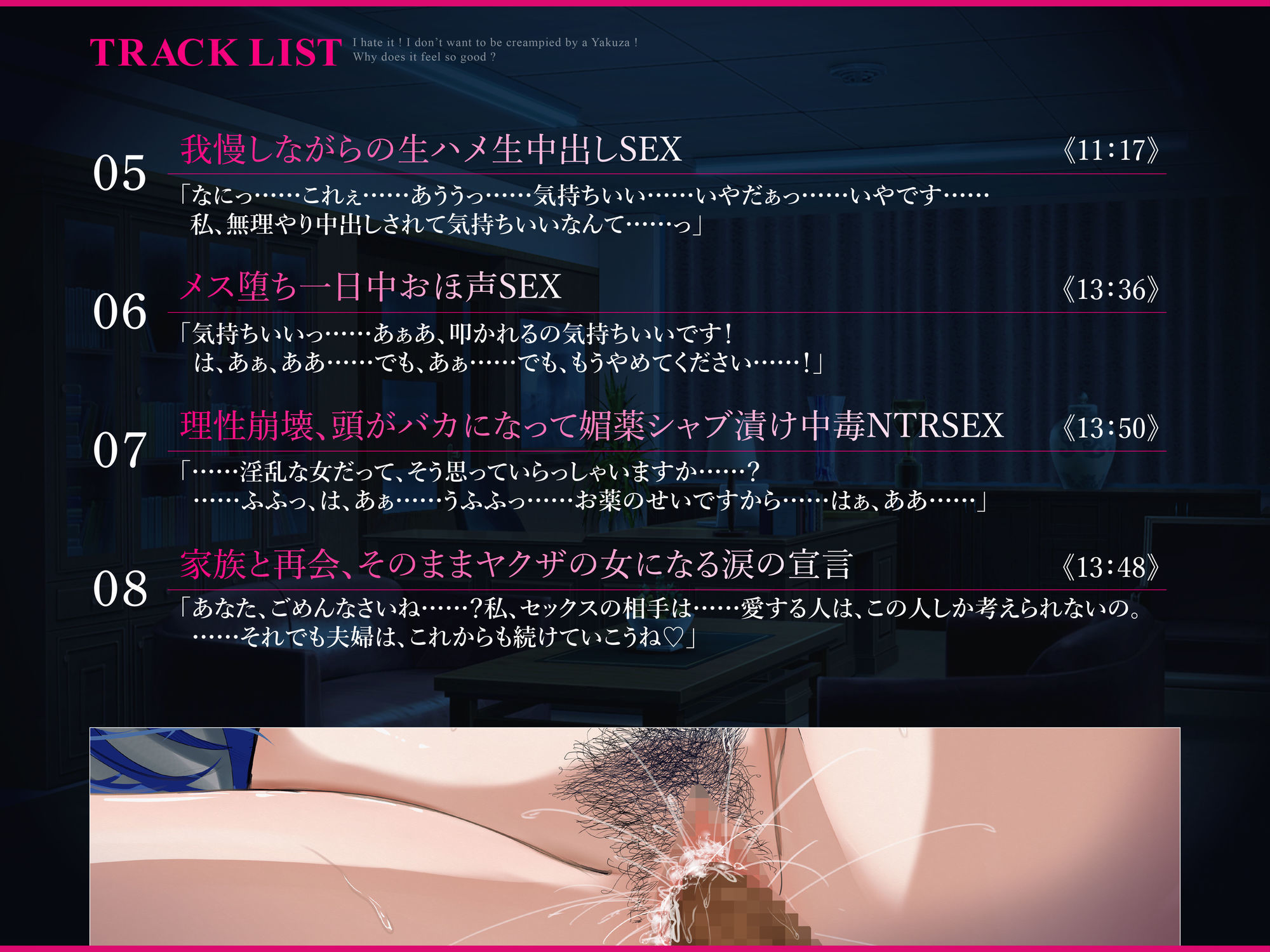 媚薬ジャブ漬けNTR〜ヤクザの娼婦に堕ちた母ASMR【KU100】 画像5