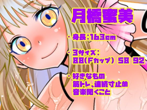 【月橋蜜美】家族バレしたら即アウト!アナタのオチ●ポだと思って電動ディルド挿入!連続絶頂!潮吹き!限界サイレントなオナニーチャレンジ!おしっこ【実演音声、ASMR】 画像1