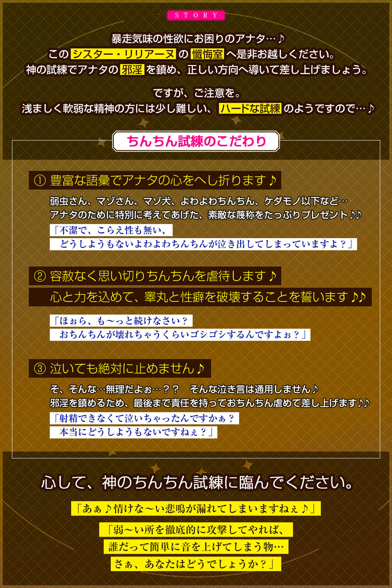 サンプル画像3:【男性受け】圧倒的優位シスターの亀頭攻め調教  〜射精管理・淫語責め・ドライオーガズム・男の潮噴き〜(生ハメ堕ち部★LACK) [d_574912]