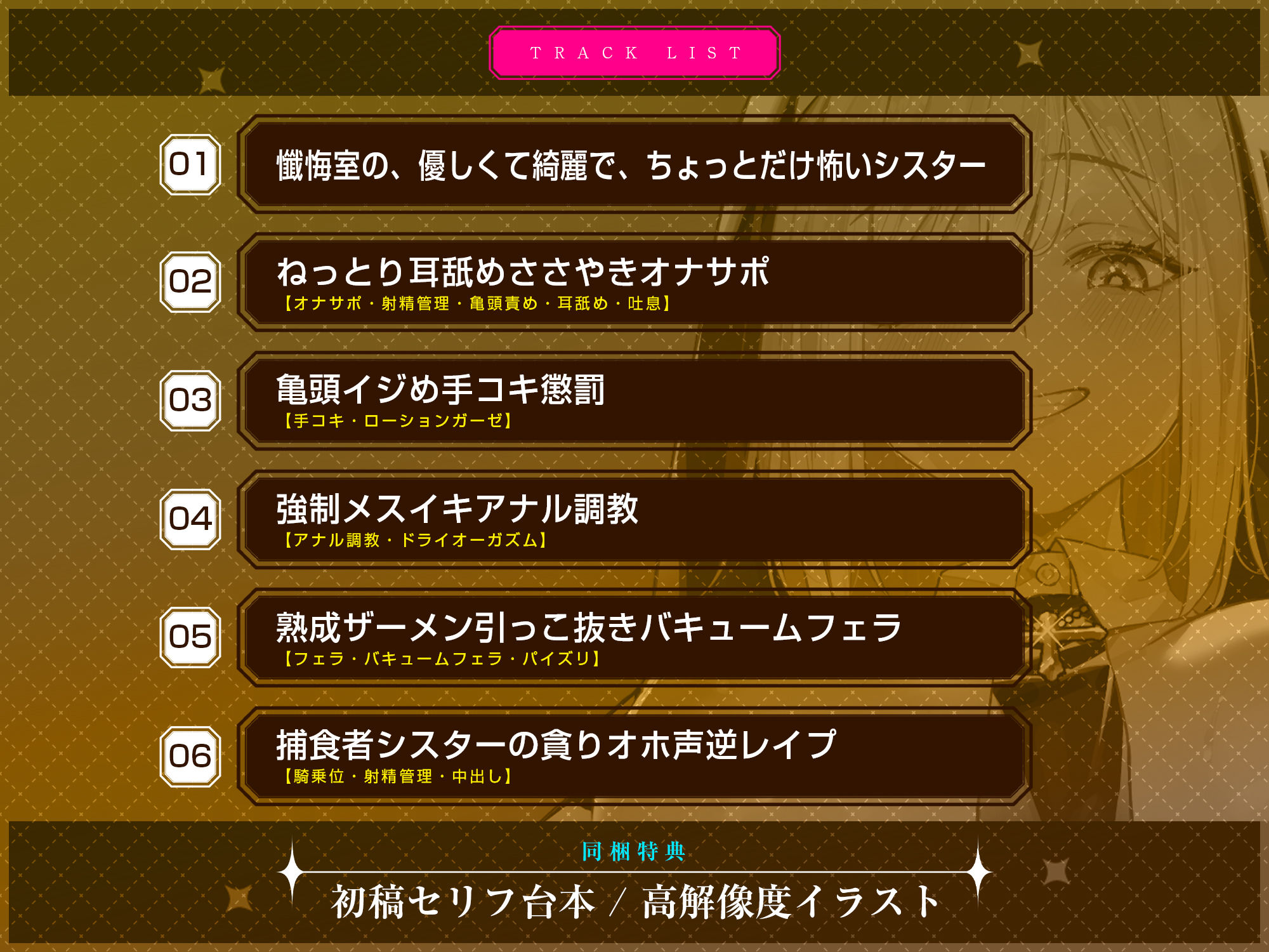 サンプル画像4:【男性受け】圧倒的優位シスターの亀頭攻め調教  〜射精管理・淫語責め・ドライオーガズム・男の潮噴き〜(生ハメ堕ち部★LACK) [d_574912]