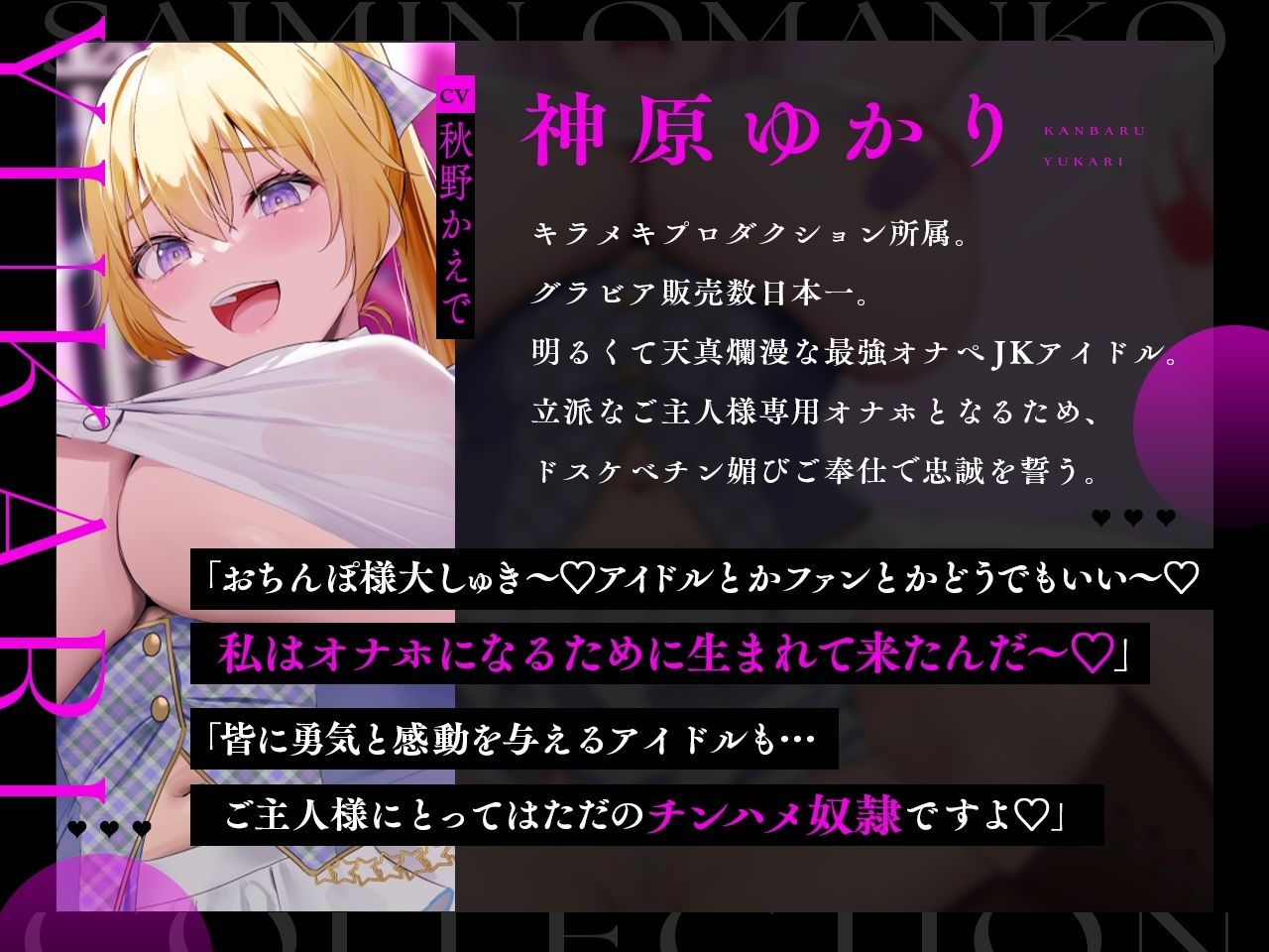 サンプル画像4:【密着淫語囁き】催●おまんこコレクション 〜絶対服従アイドルオナホハーレム〜【KU100】(失楽少女) [d_574919]