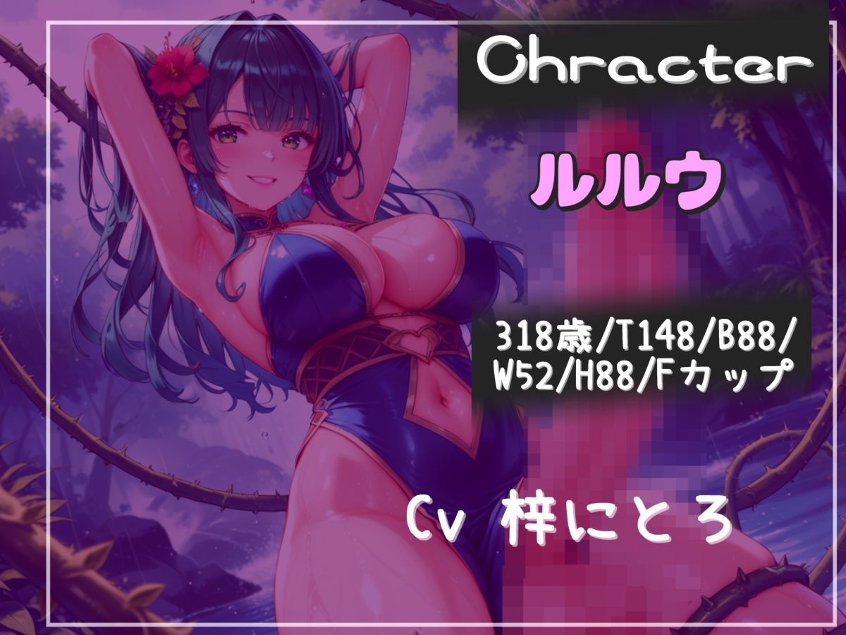 サンプル画像3:【新作価格】【豪華おまけ特典あり】カウントゼロって言うまで我慢しなさい♪精液を主食とするふたなりアルラウネのおちんぽ射精管理ゲーム♪ ア●ルを犯●れないと、たたない体にされてしまうマゾペットに。(しゅがーどろっぷ) [d_574964]