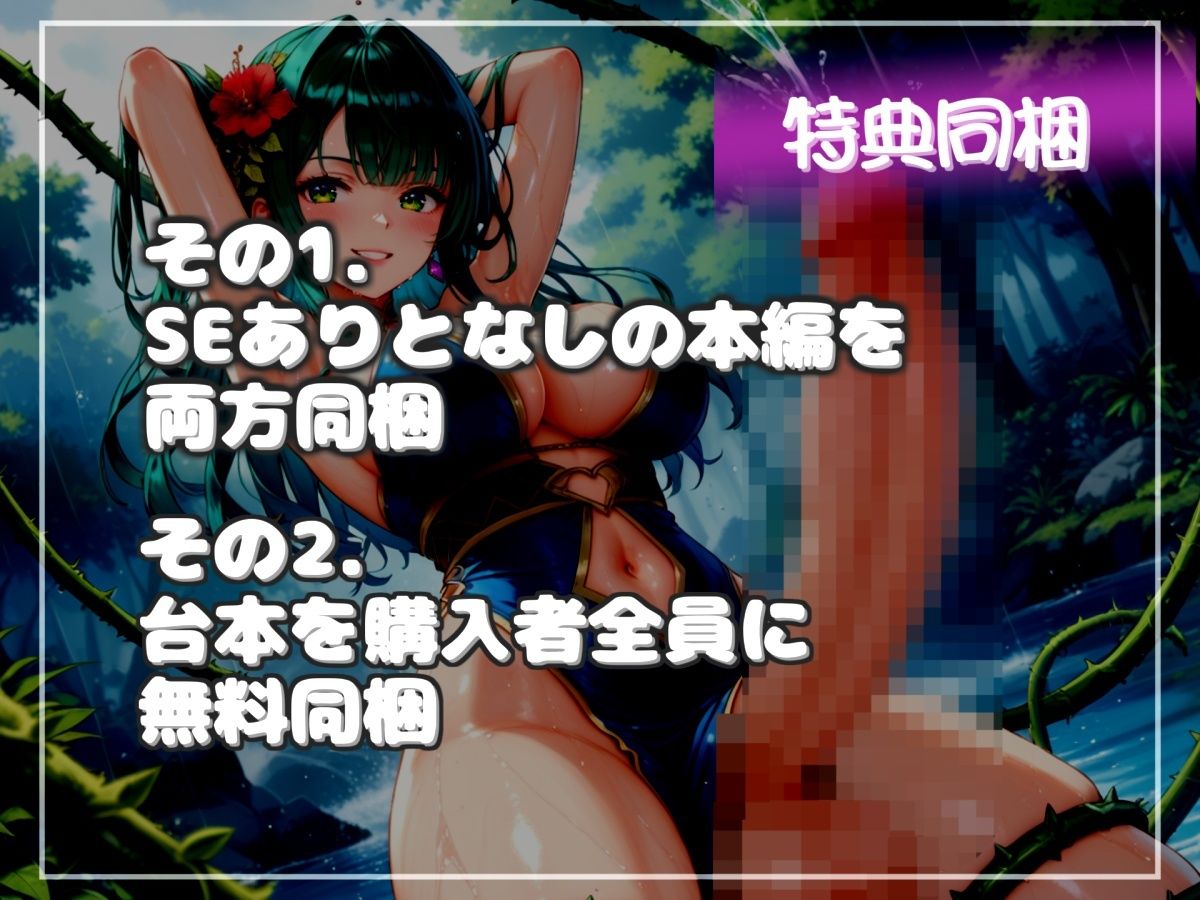 サンプル画像6:【新作価格】【豪華おまけ特典あり】カウントゼロって言うまで我慢しなさい♪精液を主食とするふたなりアルラウネのおちんぽ射精管理ゲーム♪ ア●ルを犯●れないと、たたない体にされてしまうマゾペットに。(しゅがーどろっぷ) [d_574964]