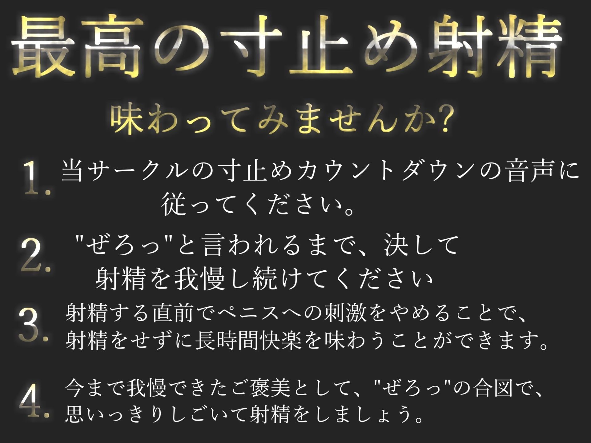 【新作価格】【豪華おまけ特典あり】ドSなメ○○キ搾精士さんの射精管理おなさぽゲーム♪ 精液搾精牧場の家畜となった僕は24時間毎日アナルがガバガバになるまで責められながら犯●れ、精子を搾り取られる 画像2