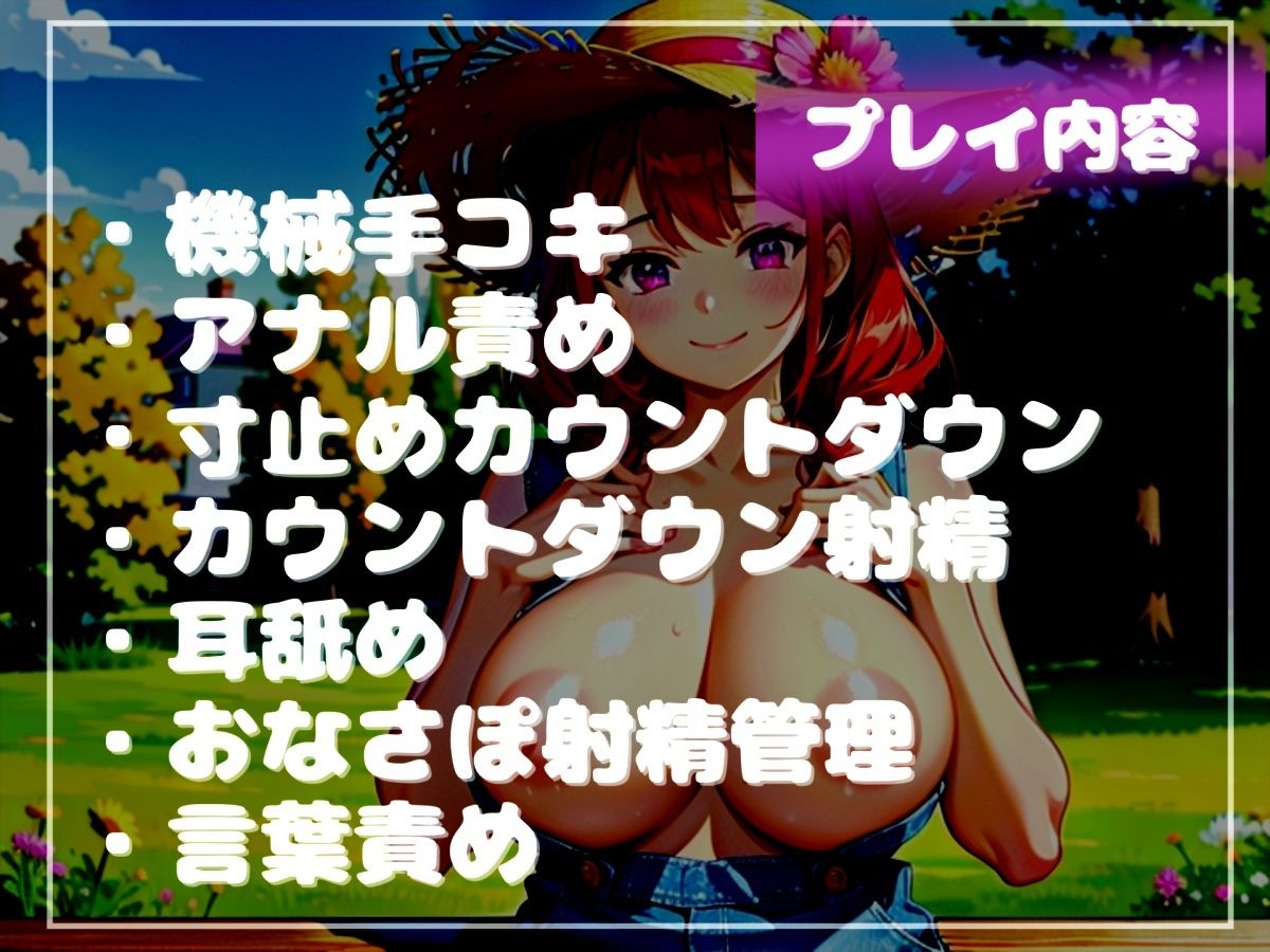【新作価格】【豪華おまけ特典あり】ドSなメ○○キ搾精士さんの射精管理おなさぽゲーム♪ 精液搾精牧場の家畜となった僕は24時間毎日アナルがガバガバになるまで責められながら犯●れ、精子を搾り取られる 画像5
