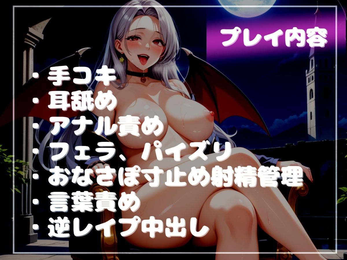 【新作価格】【豪華おまけ特典あり】ゼロっていうまで出しちゃダメ♪爆乳サキュバスのおちんぽ搾精ゲーム♪ ア●ルを犯●れないと、たたない体にされてしまうマゾペットにされ、童貞を奪われるマゾオスの僕。 画像5