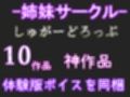 【新作価格】【豪華おまけ特典あり】30分越え♪好色幽霊ナースのおちんぽ射精管理ゲーム♪ア●ルを犯●れないと、たたない体にされてしまうマゾペットに。無慈悲な搾精手コキで精子を搾り取られるザコオスの僕