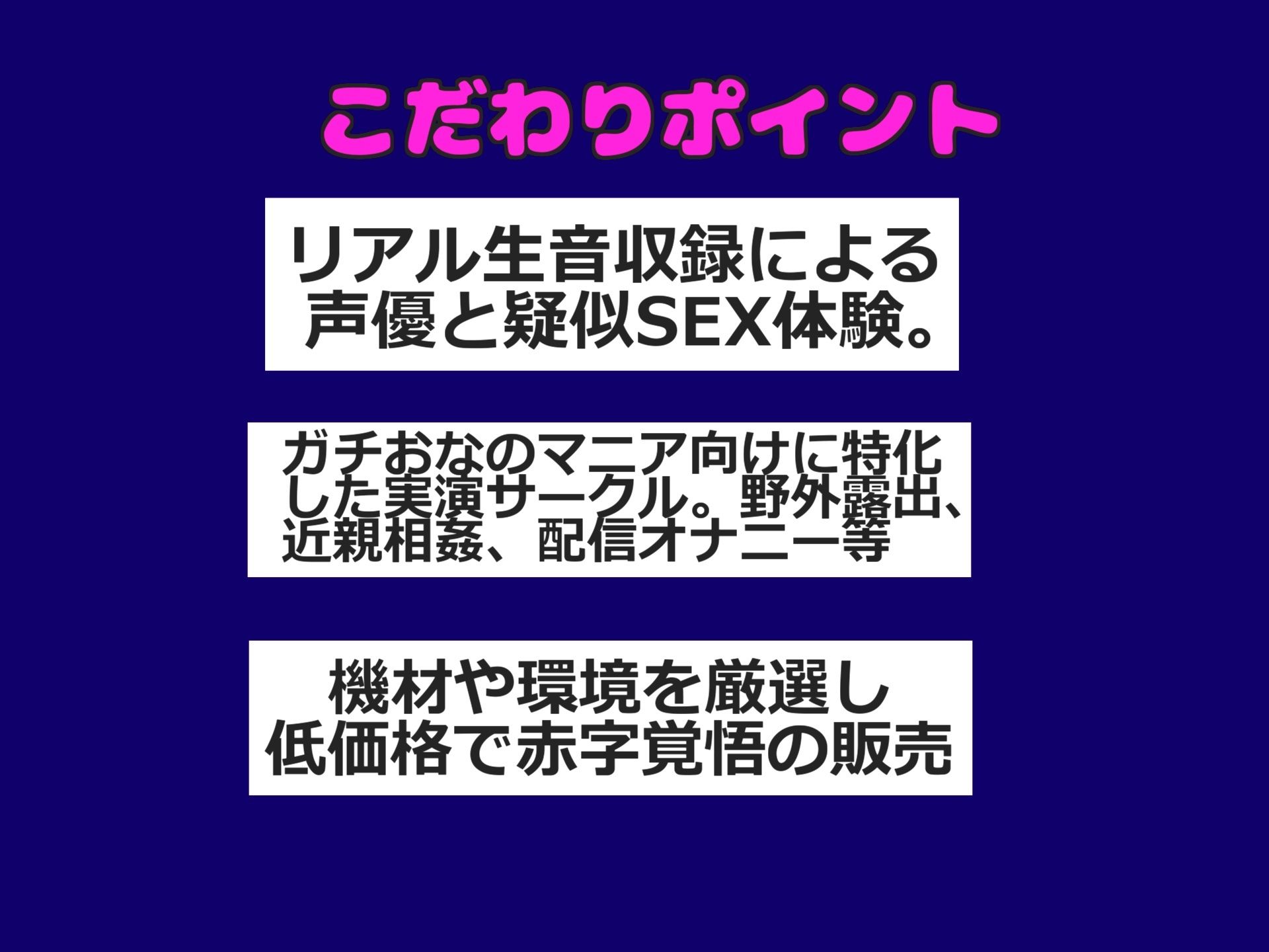 【新作価格】【豪華おまけ特典あり】【野外露出オホ声オナニー】 人気実演声優「姫宮ぬく美」が深夜の公衆便所でバレないように極太ディルドを使用してのフェラチオ&騎乗位で連続絶頂おま●こ破壊オナニー 画像2