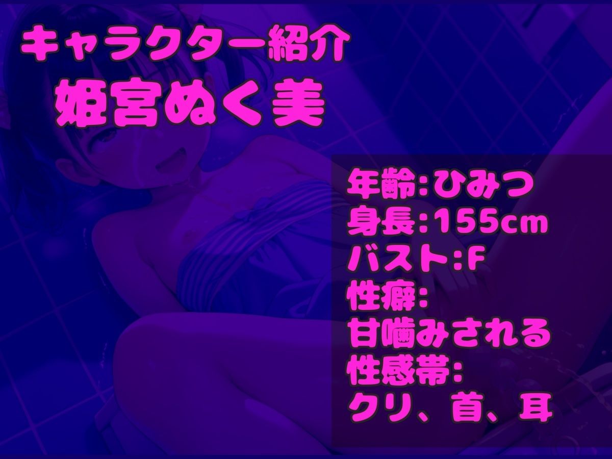 サンプル画像3:【新作価格】【豪華おまけ特典あり】【野外露出オホ声オナニー】 人気実演声優「姫宮ぬく美」が深夜の公衆便所でバレないように極太ディルドを使用してのフェラチオ＆騎乗位で連続絶頂おま●こ破壊オナニー(しゅがーどろっぷ) [d_574990]