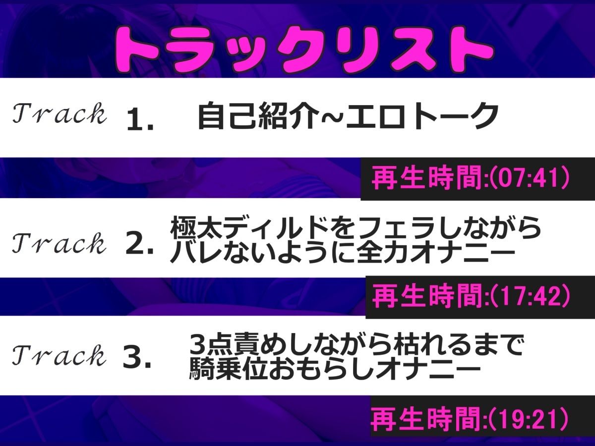 サンプル画像4:【新作価格】【豪華おまけ特典あり】【野外露出オホ声オナニー】 人気実演声優「姫宮ぬく美」が深夜の公衆便所でバレないように極太ディルドを使用してのフェラチオ＆騎乗位で連続絶頂おま●こ破壊オナニー(しゅがーどろっぷ) [d_574990]