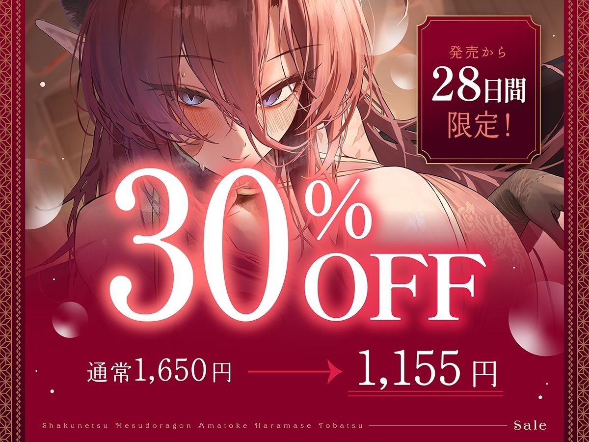 サンプル画像1:炎耐性MAXな勇者くんの、灼熱メスドラゴン甘溶け孕ませ討伐(ろんりーわん) [d_575070]