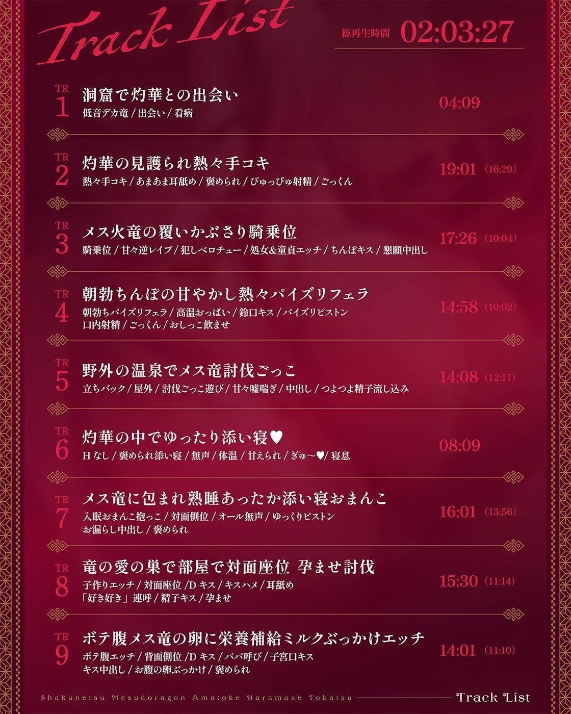 サンプル画像4:炎耐性MAXな勇者くんの、灼熱メスドラゴン甘溶け孕ませ討伐(ろんりーわん) [d_575070]