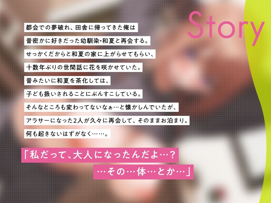 サンプル画像2:地元で再会した幼馴染といちゃあまえっち -初めては君がいい。-(あぶそりゅ〜と) [d_575397]