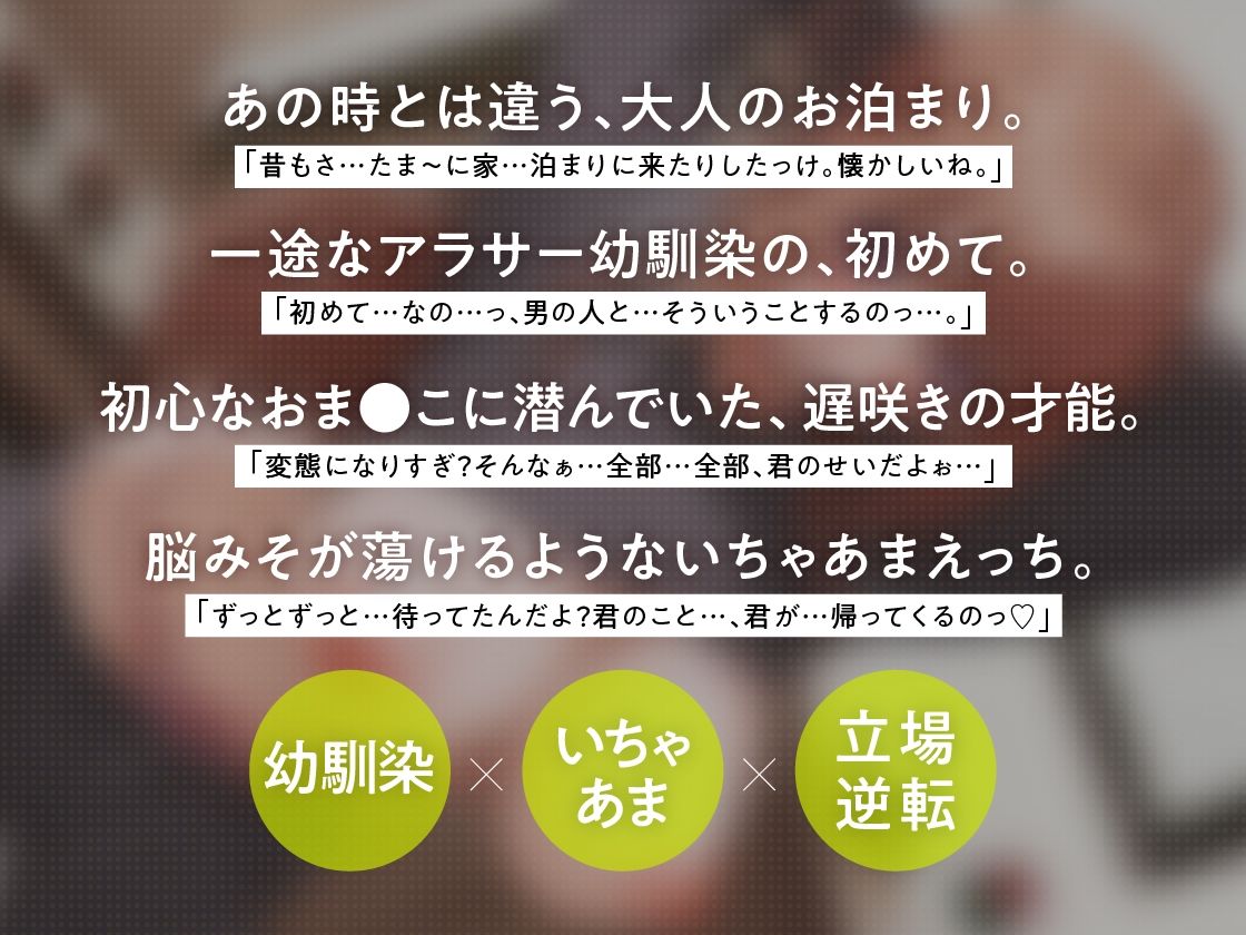 サンプル画像3:地元で再会した幼馴染といちゃあまえっち -初めては君がいい。-(あぶそりゅ〜と) [d_575397]