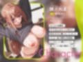 地元で再会した幼馴染といちゃあまえっち -初めては君がいい。-