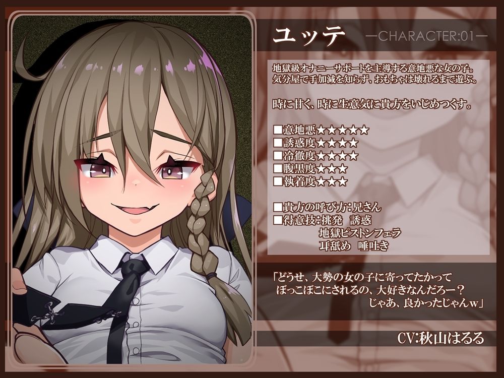 サンプル画像2:ボリュームMAX！地獄級射精禁止オナニーサポートREBOOT（はーと）  悪い子たちにボコボコにされる音声(B-bishop) [d_575421]