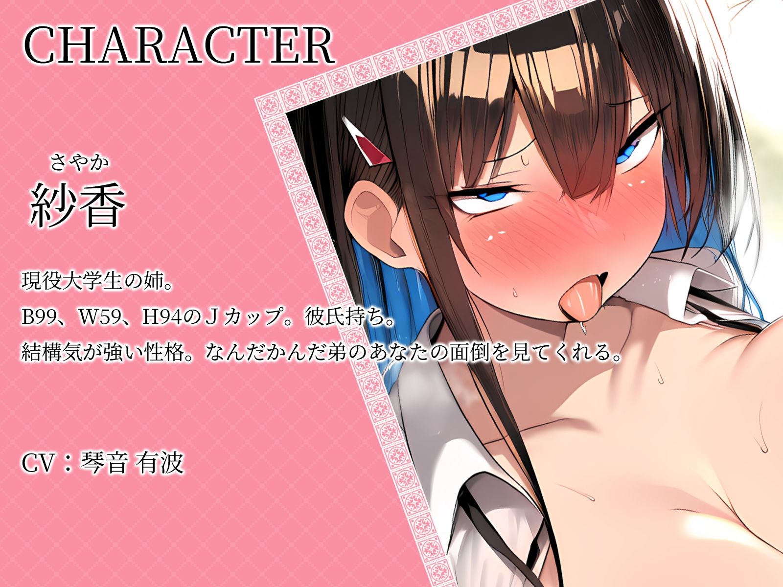 サンプル画像3:【KU100】彼氏持ちのJカップ姉に童貞を奪われたけど……実は彼氏より大きかった弟ちんぽ♪(さめはだ出版) [d_575664]