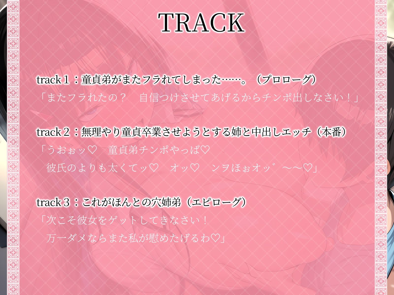 サンプル画像4:【KU100】彼氏持ちのJカップ姉に童貞を奪われたけど……実は彼氏より大きかった弟ちんぽ♪(さめはだ出版) [d_575664]