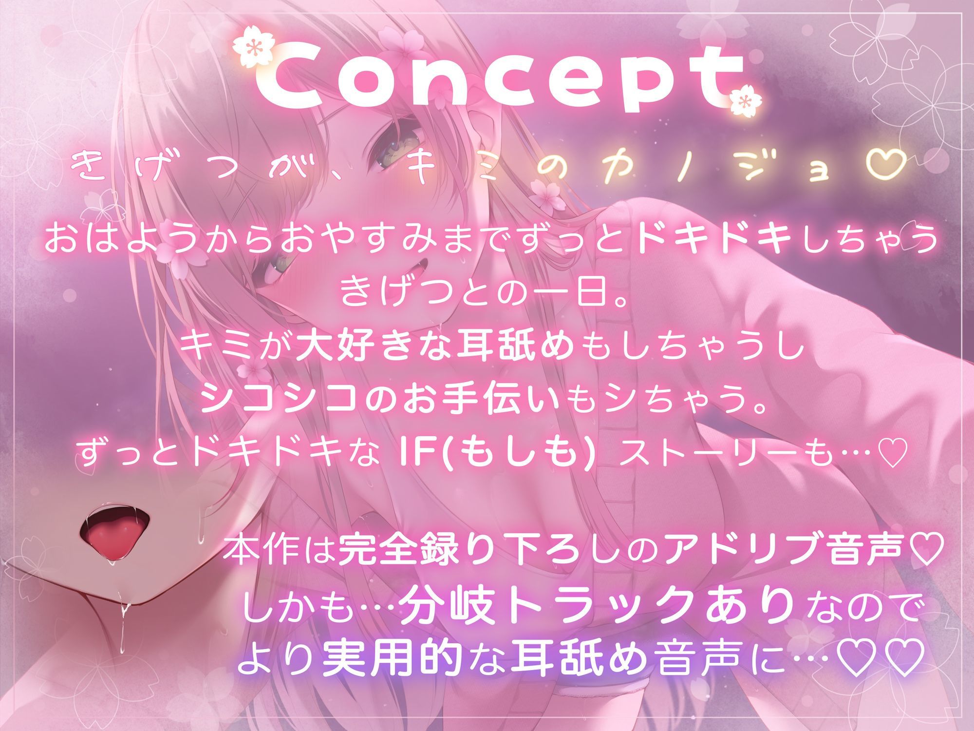 【アドリブ耳舐め240分♪♪】脳がトロける!輝月さくらの耳舐めボイス♪ねっとり奥までゾリゾリ舐められて脳イキ確定シてみる? 画像1