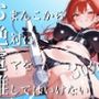 おまんこから絶対に電マを離してはいけない30分間〜SM女王様からの挑戦状私と一緒に30分間シコシコし続けなさい！〜