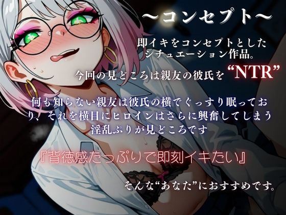 サンプル画像3:【実演×NTR】付き合って3カ月の親友の彼氏をこっそり味見『即イキ保証』(イタズラ屋) [d_575958]