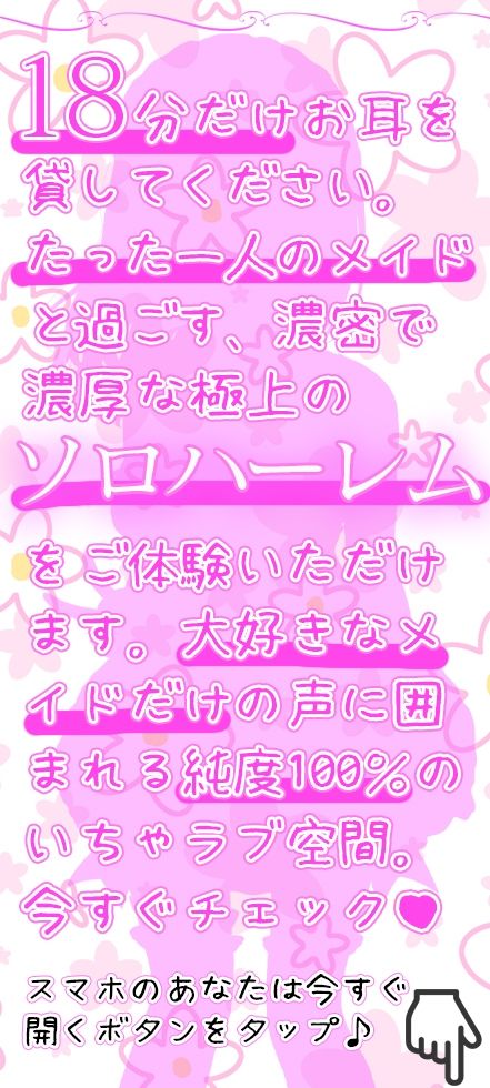 サンプル画像1:【お試し価格】お屋敷メイド絆の両耳おちんちん♪ささやきちゅっちゅ手コキ(DL製作班) [d_575983]