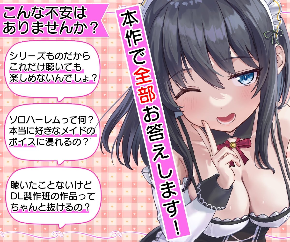 サンプル画像2:【お試し価格】お屋敷メイド絆の両耳おちんちん♪ささやきちゅっちゅ手コキ(DL製作班) [d_575983]