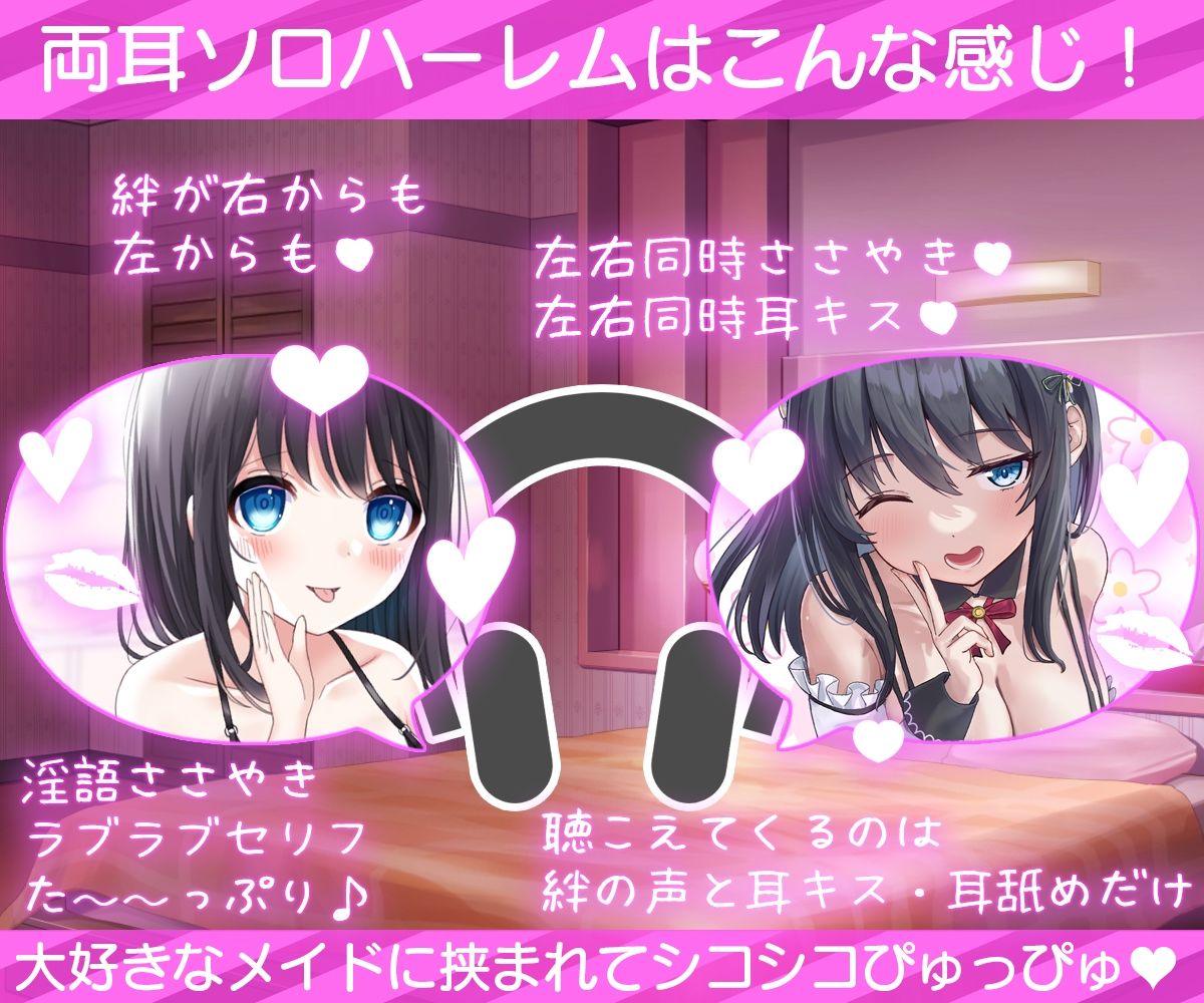 サンプル画像3:【お試し価格】お屋敷メイド絆の両耳おちんちん♪ささやきちゅっちゅ手コキ(DL製作班) [d_575983]