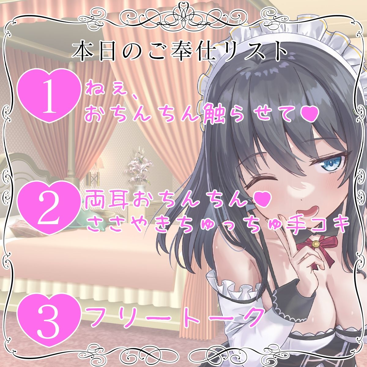 サンプル画像4:【お試し価格】お屋敷メイド絆の両耳おちんちん♪ささやきちゅっちゅ手コキ(DL製作班) [d_575983]