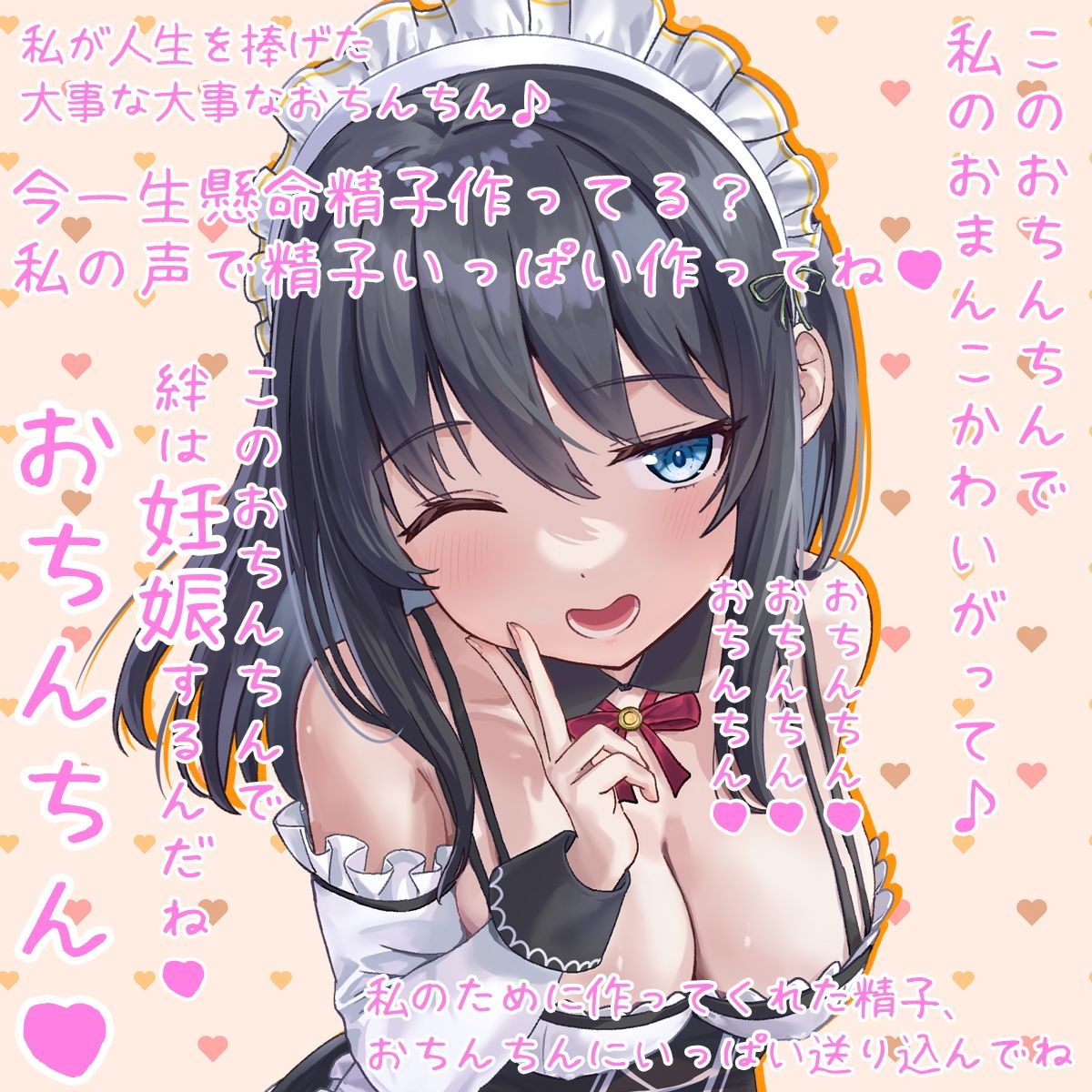 サンプル画像5:【お試し価格】お屋敷メイド絆の両耳おちんちん♪ささやきちゅっちゅ手コキ(DL製作班) [d_575983]