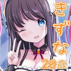 お屋敷メイド絆の両耳ソロハーレム〜シコシコちゅっちゅなドスケベおねだり手コキ〜 画像7