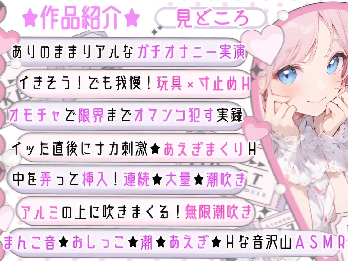 サンプル画像6:【実演オナニー】オモチャ絶頂×潮吹き★バイブで限界まで寸止め×イき我慢★絶頂後は敏感まんこに挿入★連続大量潮吹きH！クリもナカも犯して乱れて喘ぎまくる！私のオナニーの一部始終を録音した生オナASMR(雪見だいふくらぶ) [d_576077]