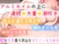 【実演オナニー】オモチャ絶頂×潮吹き★バイブで限界まで寸止め×イき我慢★絶頂後は敏感まんこに挿入★連続大量潮吹きH！クリもナカも犯して乱れて喘ぎまくる！私のオナニーの一部始終を録音した生オナASMR
