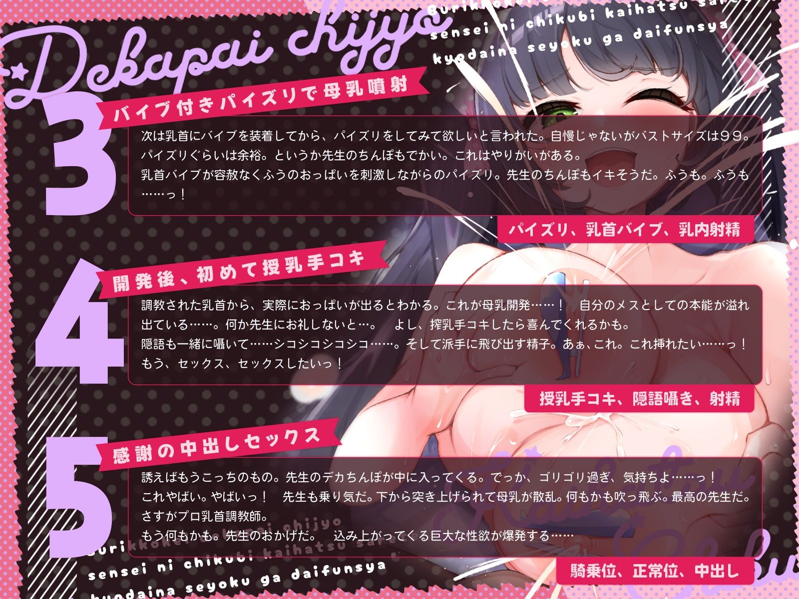 サンプル画像4:ぶりっ子系デカパイ痴女。先生に乳首開発されて巨大な性欲が大噴射♪（KU100マイク収録作品）(一番乳搾り) [d_576221]