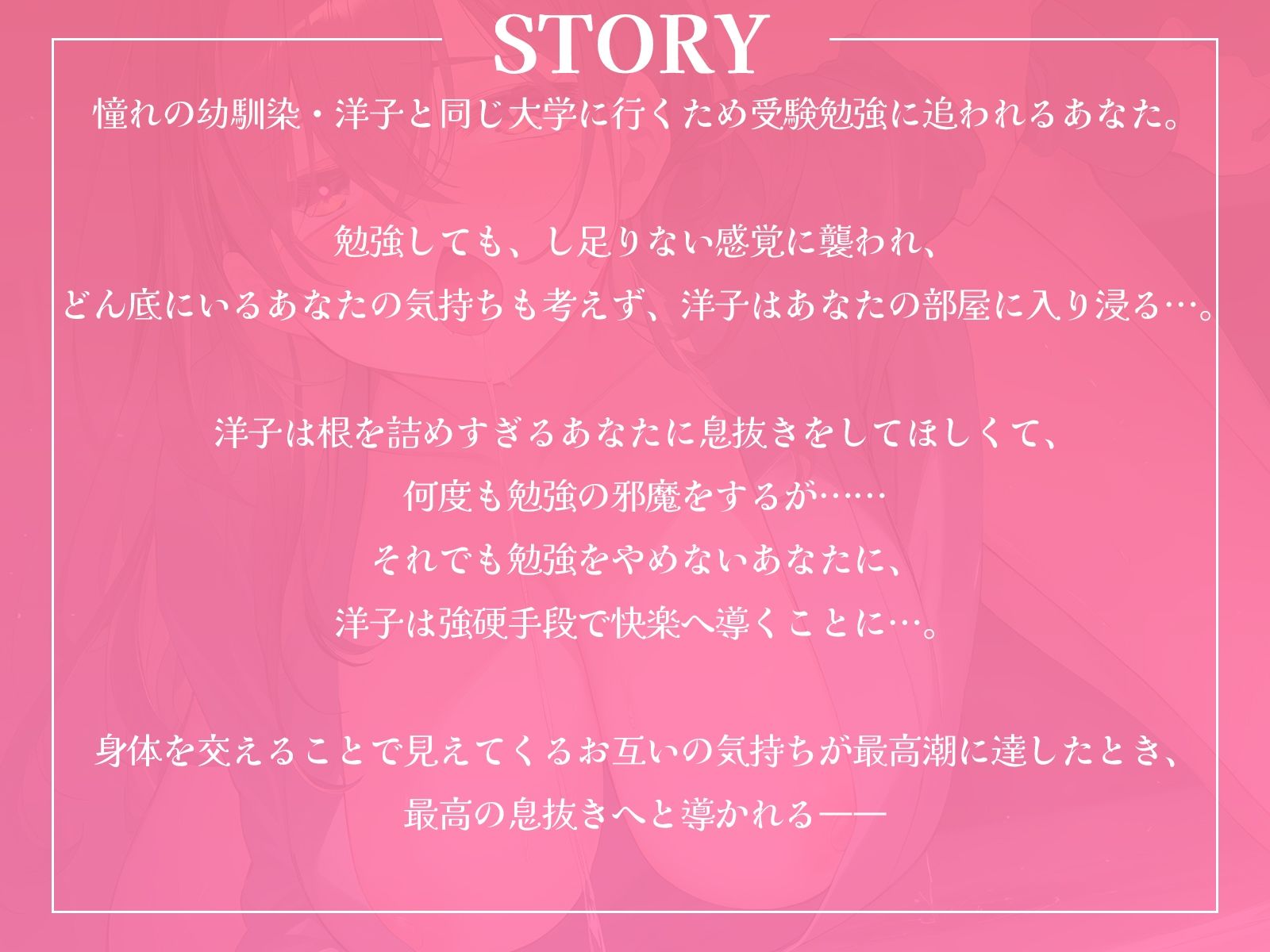 サンプル画像1:幼馴染は受験で不安なあなたに’最高の息抜き’をしてあげたい！〜おほぉ！大好きなキミのおちんちんでイクぅ（はーと）〜【KU100収録】(ギャル2.0) [d_576399]
