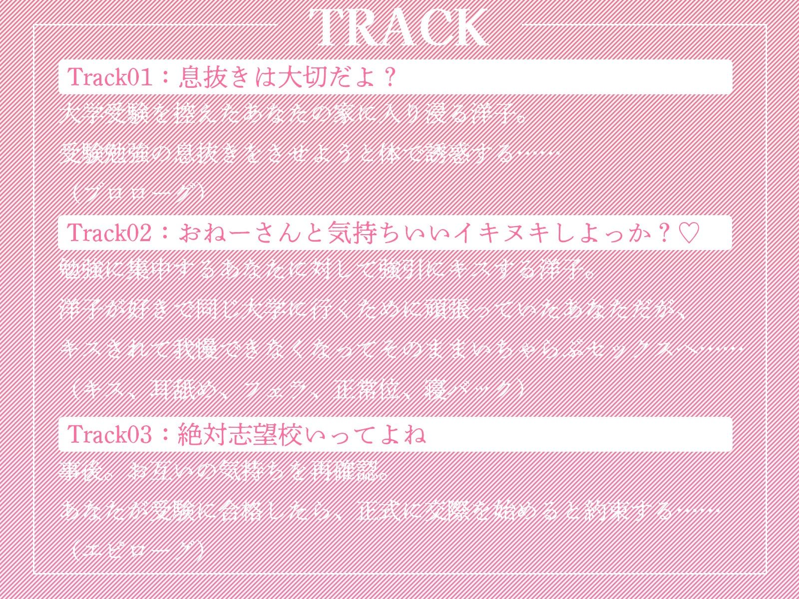 サンプル画像3:幼馴染は受験で不安なあなたに’最高の息抜き’をしてあげたい！〜おほぉ！大好きなキミのおちんちんでイクぅ（はーと）〜【KU100収録】(ギャル2.0) [d_576399]