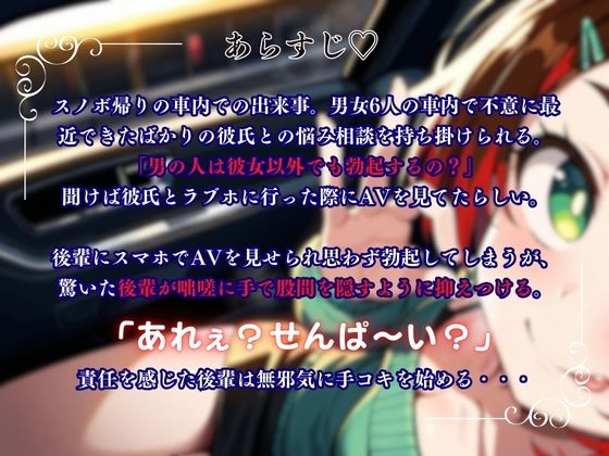 サンプル画像1:【本当にあったエッチな話】初めて彼氏が出来た後輩の悩み相談〜不意にAVで勃起させられ無邪気に手コキ謝罪〜『即イキ保証』【バイノーラル】(イタズラ屋) [d_576433]