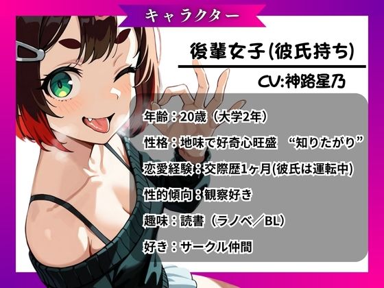 サンプル画像2:【本当にあったエッチな話】初めて彼氏が出来た後輩の悩み相談〜不意にAVで勃起させられ無邪気に手コキ謝罪〜『即イキ保証』【バイノーラル】(イタズラ屋) [d_576433]