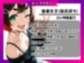 【本当にあったエッチな話】初めて彼氏が出来た後輩の悩み相談〜不意にAVで勃起させられ無邪気に手コキ謝罪〜『即イキ保証』【バイノーラル】