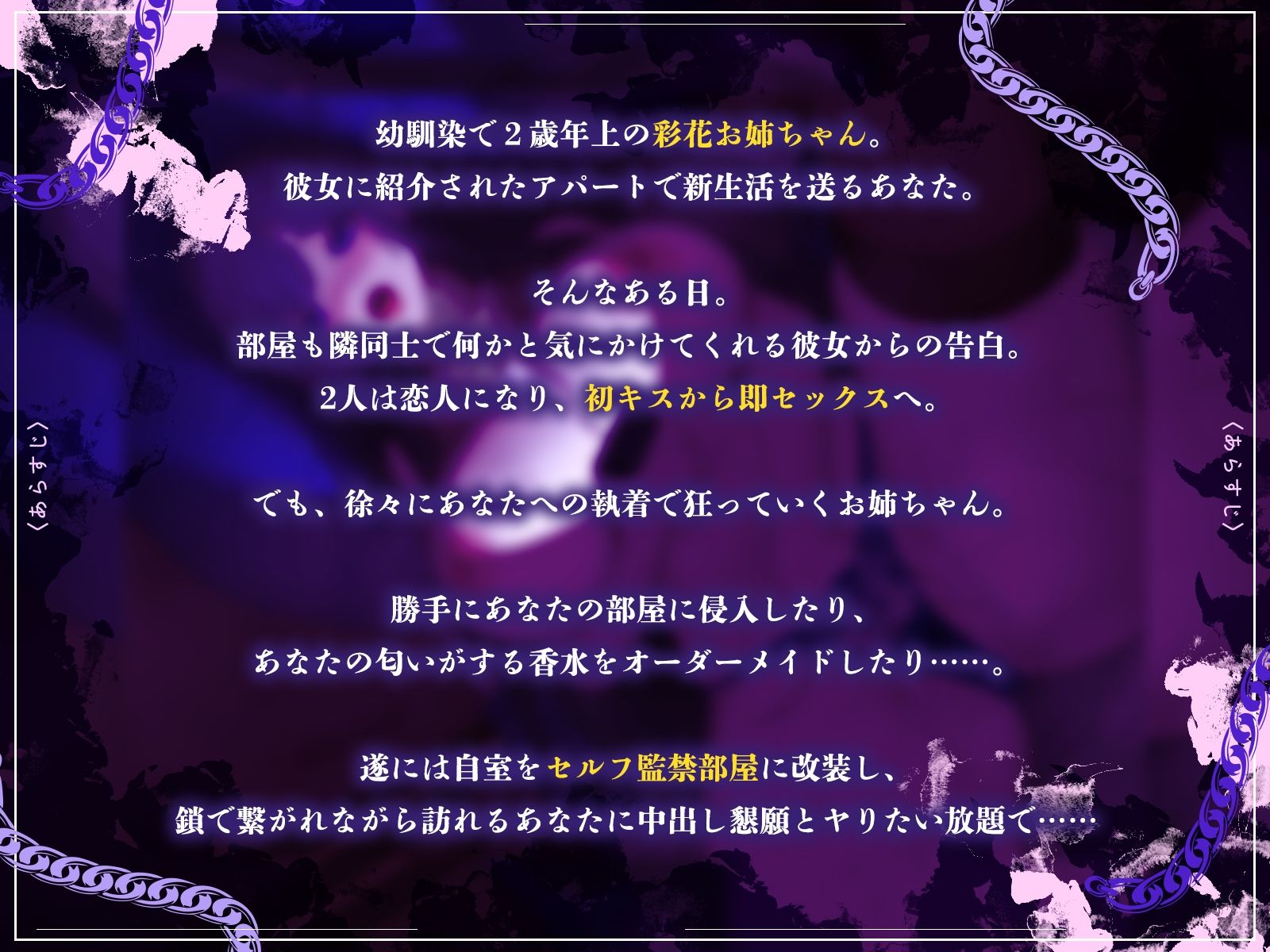 サンプル画像1:あなたに執着するお姉ちゃんの、両穴ぐちゅぐちゅド変態セルフ監禁生活♪【KU100収録】(シンアイ。) [d_576655]