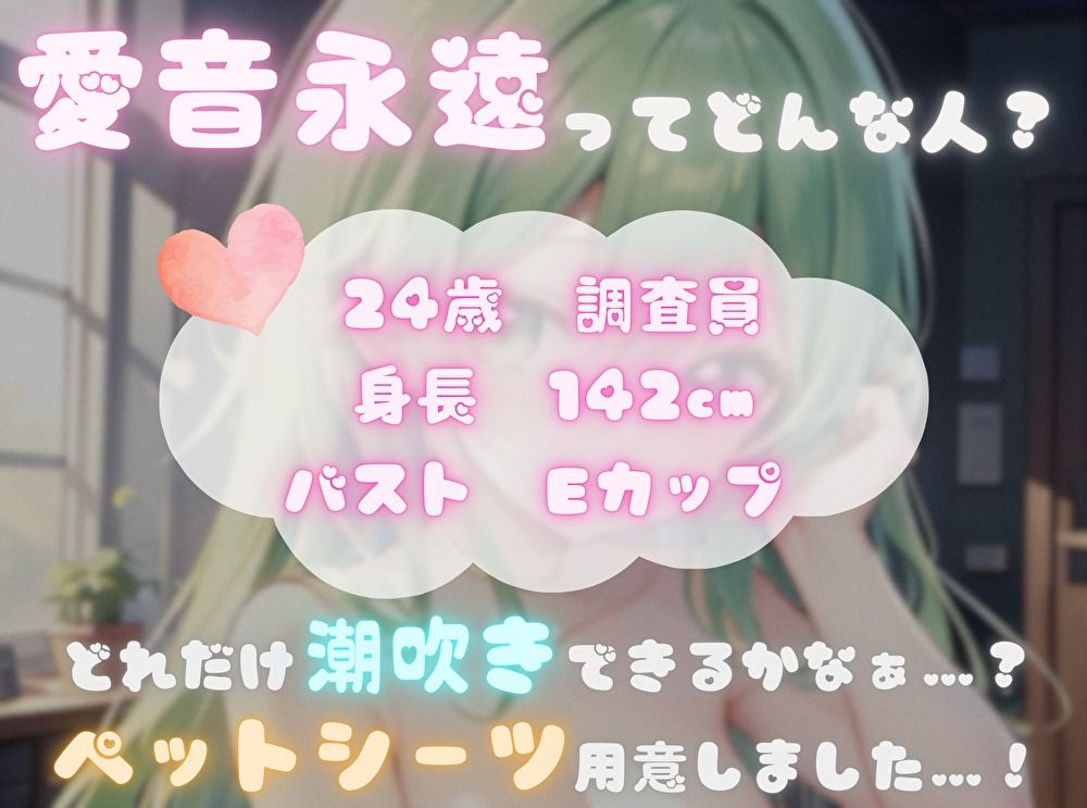【膨大な快楽とその先にある音】アヘってヨガってメス汁大噴射!!【愛音永遠】 画像1