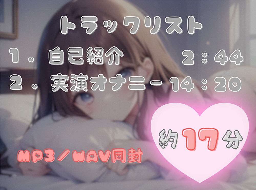 サンプル画像2:【今までの記録を塗り替えろ！】連続アクメ回数、更新しちゃいまShow！【成瀬ここな】(ヌキパラ) [d_576947]