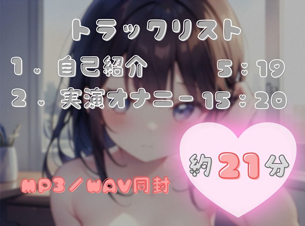 サンプル画像2:【私の耐久力はいかに！？】大人のオモチャで連続イキオナニー【つぼみ】(ヌキパラ) [d_576954]