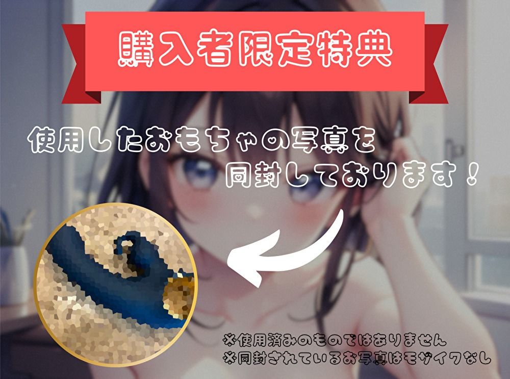 サンプル画像3:【私の耐久力はいかに！？】大人のオモチャで連続イキオナニー【つぼみ】(ヌキパラ) [d_576954]