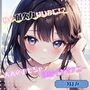 【私の耐久力はいかに！？】大人のオモチャで連続イキオナニー【つぼみ】