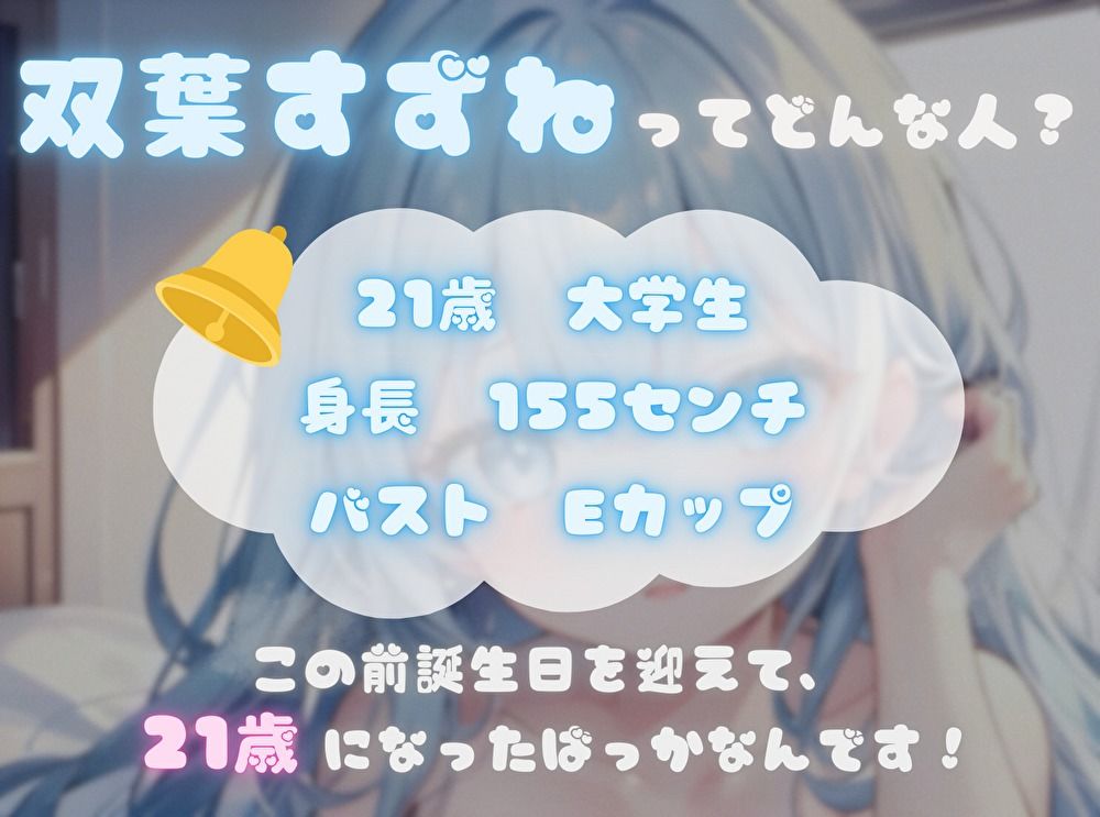 サンプル画像1:【1週間のオナ禁から解放！】性欲MAXの理性崩壊オナニー【双葉すずね】(ヌキパラ) [d_576977]