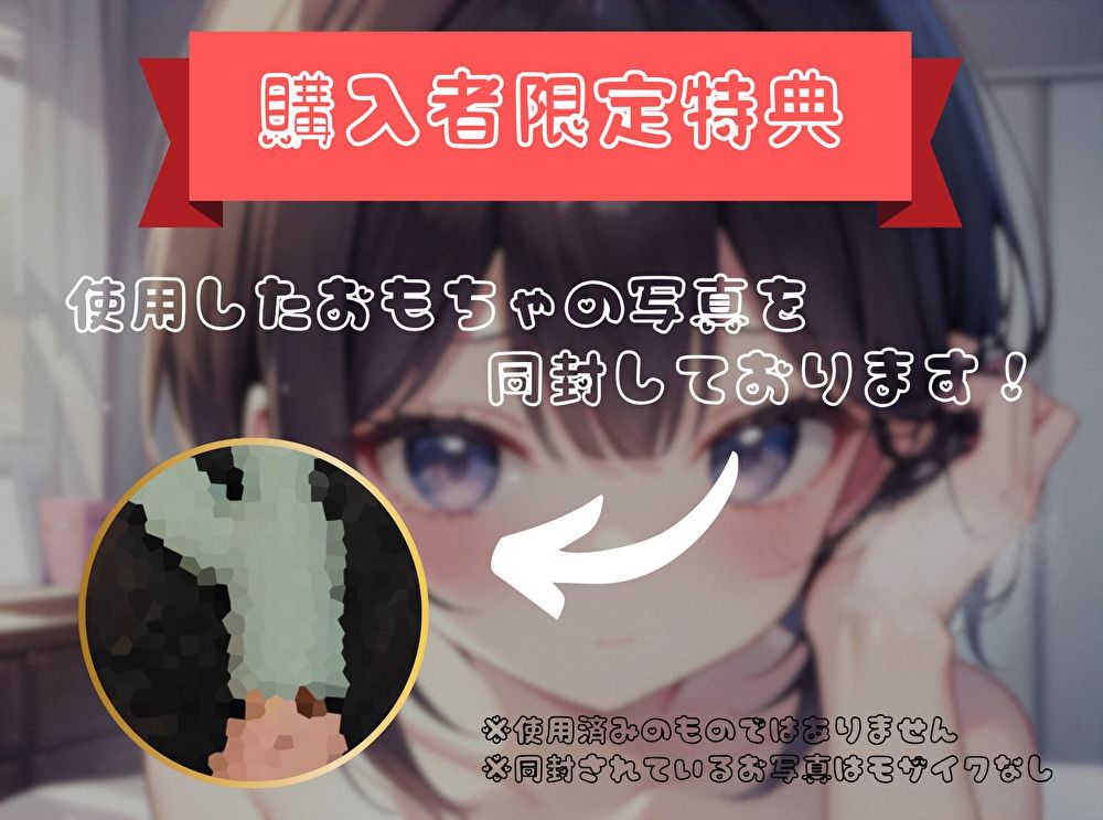 サンプル画像3:【私の耐久力はいかに！？】大人のオモチャで連続イキオナニー【瑠璃亜】(ヌキパラ) [d_576990]